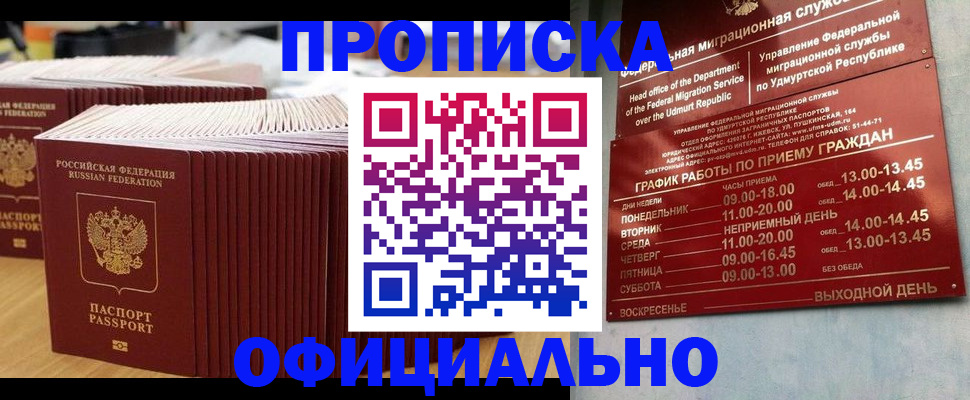 временная регистрация для всех в Зарайске