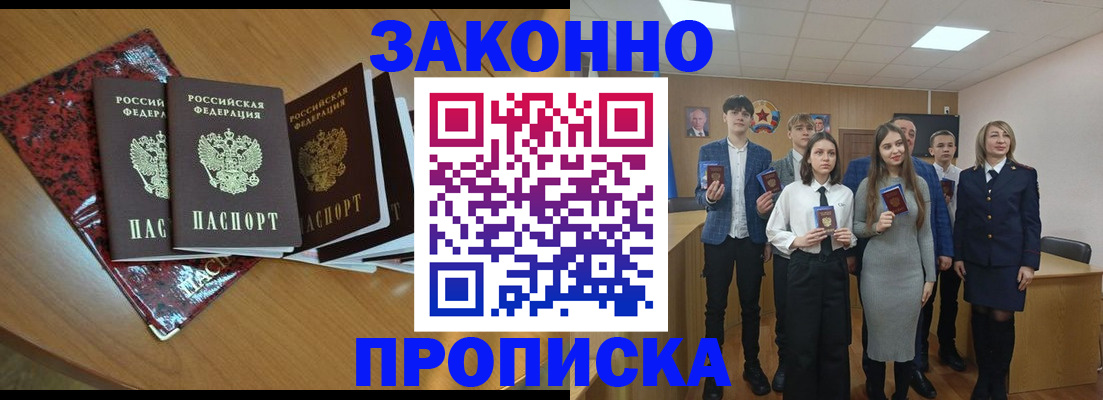 временная регистрация для школы в Зарайске