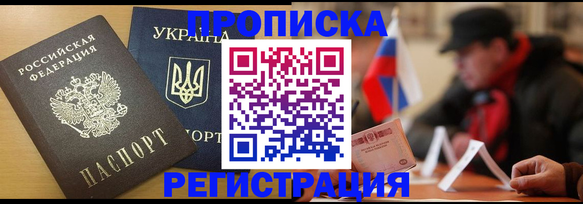 временная регистрация надежно в Зарайске